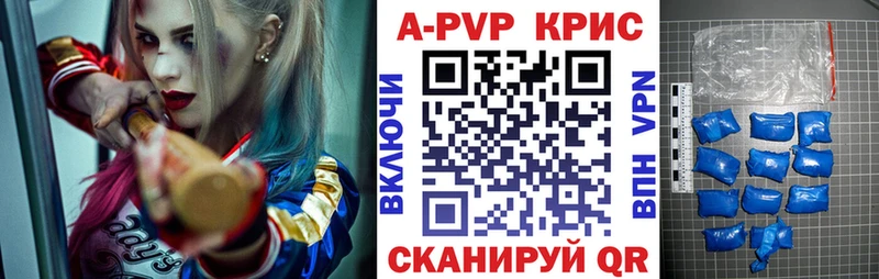 Купить Киреевск Alpha PVP VHQ
