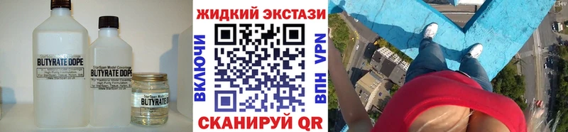 Купить  Киреевск  БУТИРАТ вода 