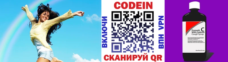 Codein напиток Lean (лин) Купить закладки Киреевск