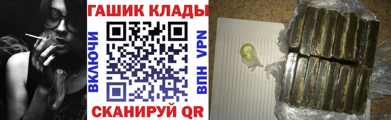 Купить где Киреевск Гашиш гарик