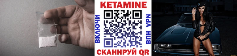 КЕТАМИН VHQ  Купить  Киреевск 