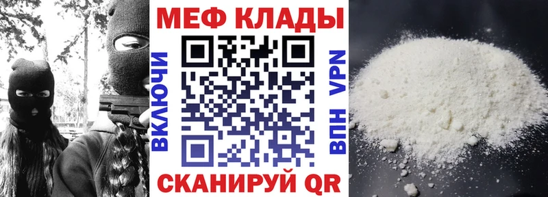 Купить  Киреевск  Мефедрон VHQ 