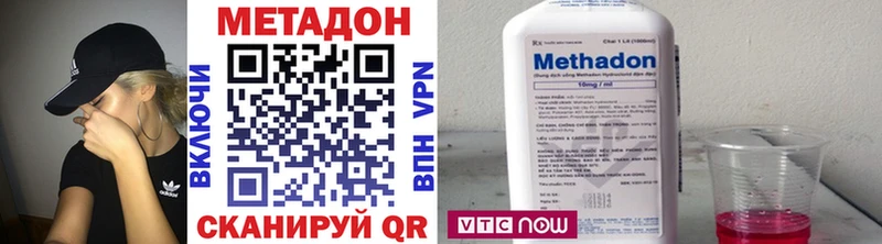 МЕТАДОН methadone  Купить закладки  Киреевск 