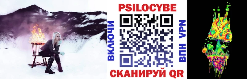 Псилоцибиновые грибы прущие грибы  Купить где  Киреевск 